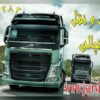 اتوبار یخچالی جی سرویس البرز