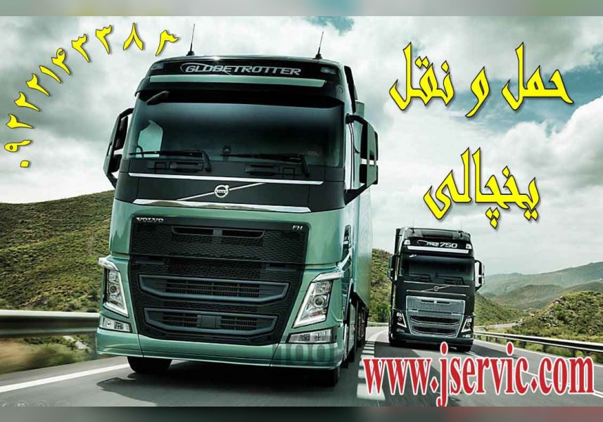اتوبار یخچالی جی سرویس البرز